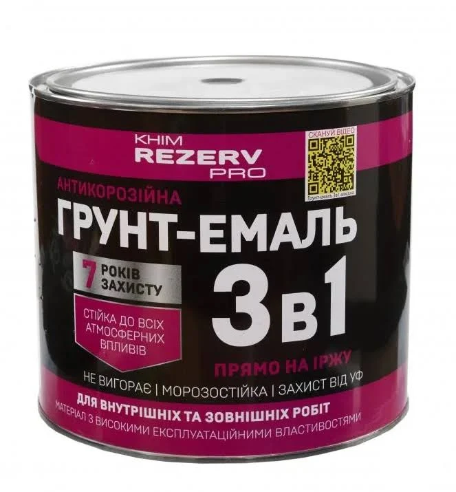 Грунт-емаль шовковисто-глянцева алкідна антикорозійна "3в1" синя (2,5кг) ТМ Khimrezerv PRO